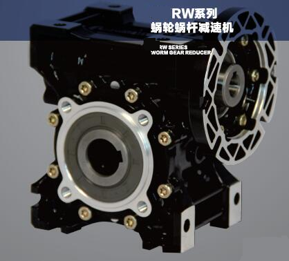 <font color='#333333'>RW鵠興高精密低背隙蝸輪蝸桿減速機</font>